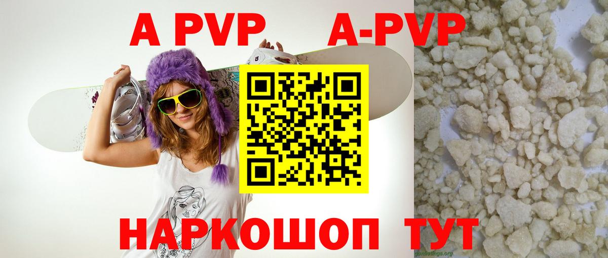 Alpha-PVP Соль Карпинск