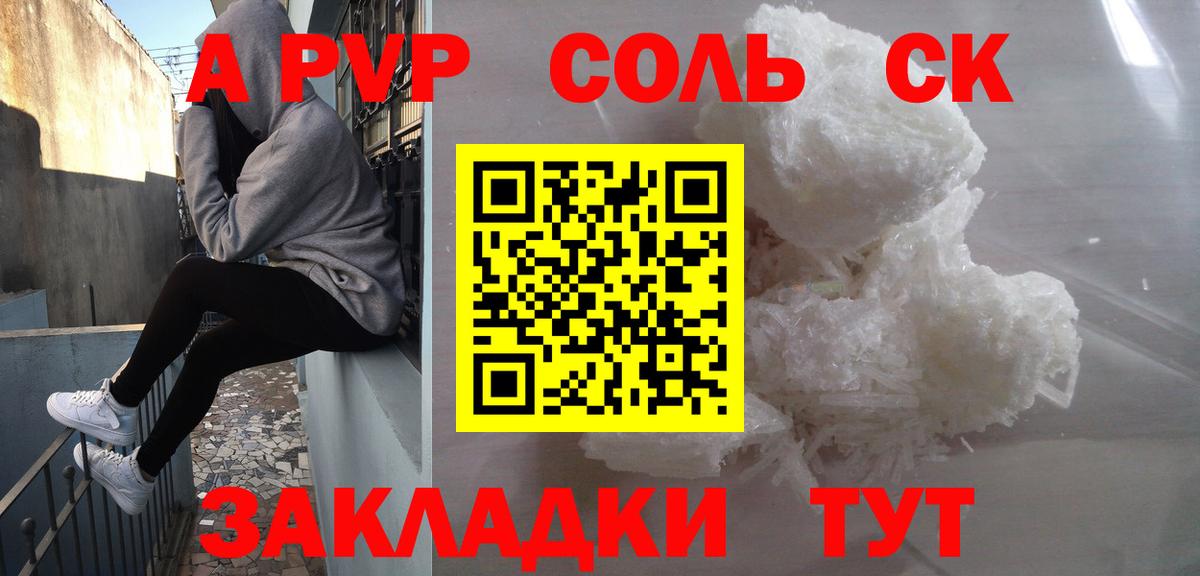 A PVP Соль  Alfa_PVP мука  Вход с VPN  Карпинск  Alpha PVP VHQ 