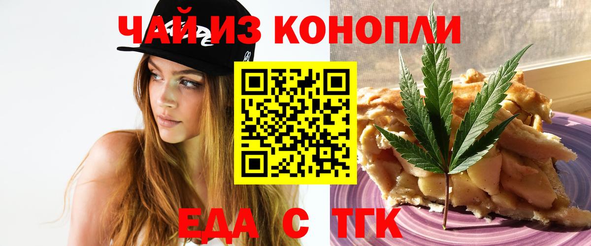 Печенье с ТГК конопля  Вход с VPN  Карпинск 