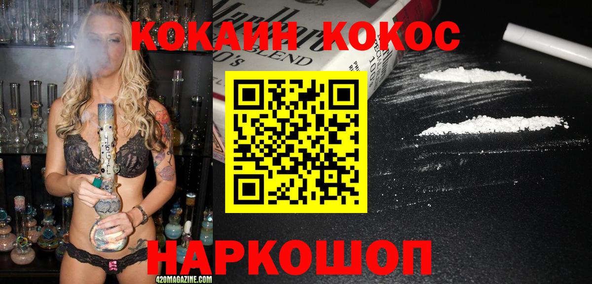 Кокаин FishScale  COCAIN  Карпинск  Вход с VPN  КОКАИН 98% 