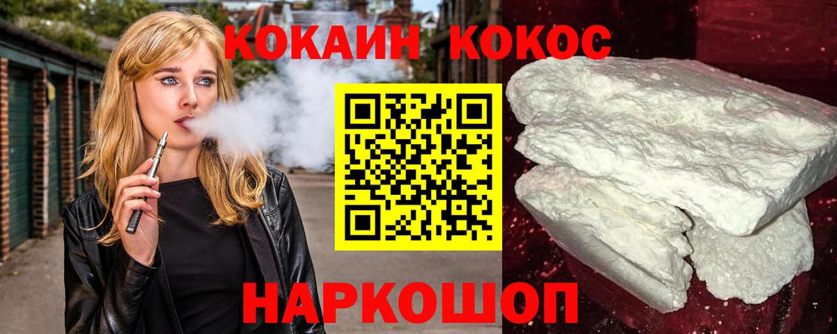 COCAIN Fish Scale Карпинск