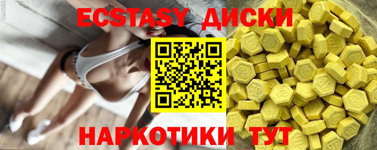 Карпинск  Ecstasy 280 MDMA  Ecstasy TESLA  Вход с VPN 