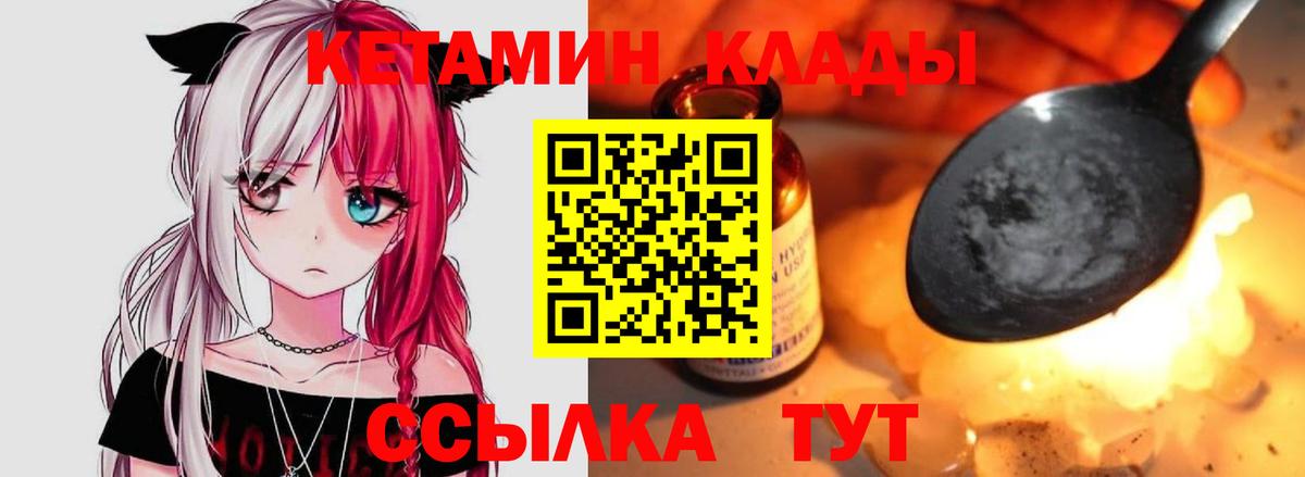 Карпинск  КЕТАМИН ketamine  КЕТАМИН ketamine  Вход с VPN 