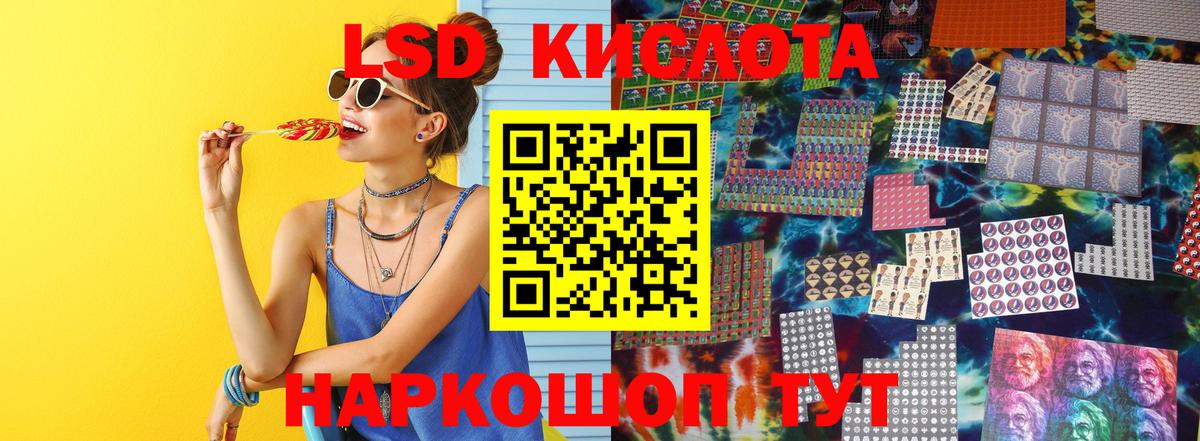 ЛСД экстази кислота  Лсд 25 экстази кислота  KRAKEN маркетплейс  Лсд 25 экстази  Карпинск  Вход с VPN 