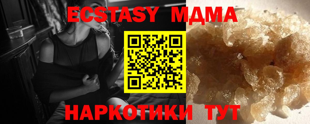 Карпинск  MDMA  MDMA кристаллы  Вход с VPN  MDMA кристаллы 