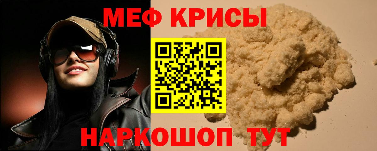 Мефедрон 4 MMC  Мефедрон mephedrone  Меф  блэк спрут tor  Меф  Вход с VPN  Карпинск 