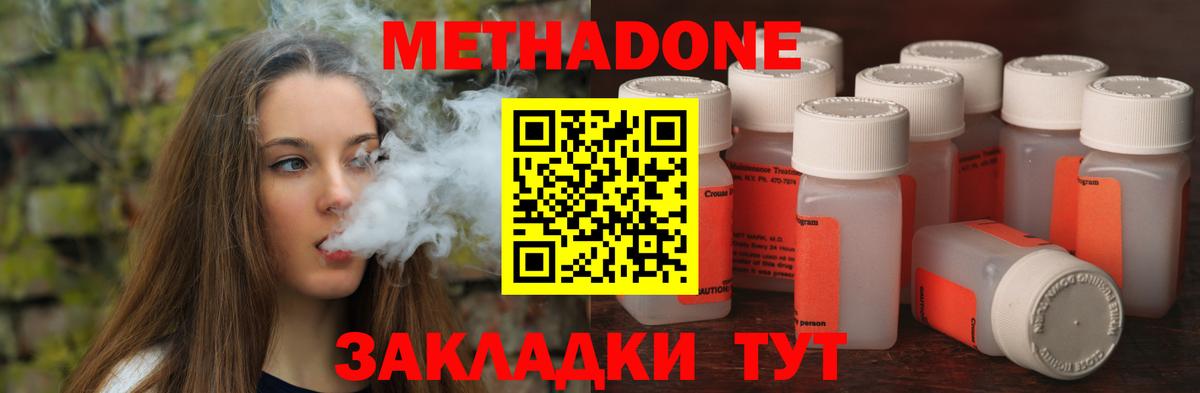 Метадон methadone  Вход с VPN  Карпинск 