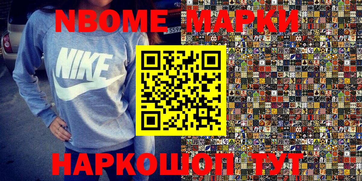 Марки 25I-NBOMe 1,5мг Карпинск