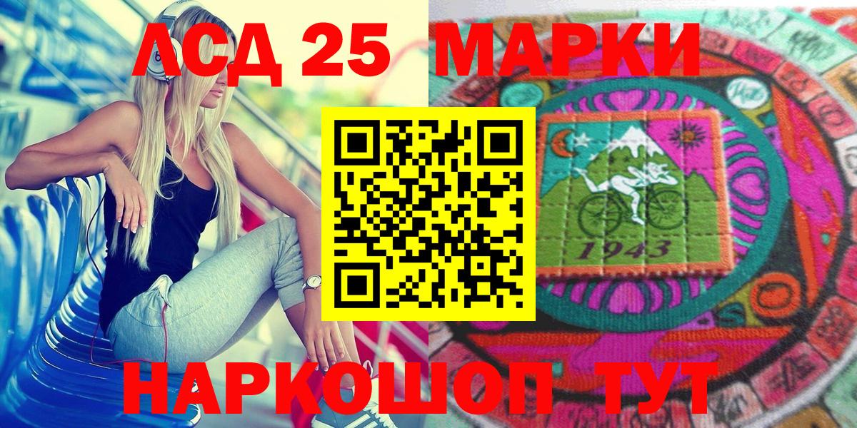 Марки 25I-NBOMe 1,8мг  Вход с VPN  Марки 25I-NBOMe 1,8мг  наркота  Карпинск 